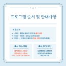 (주)세종환경개발 | [KB IT's your life 7기] 4.0 사피엔스 특강 후기