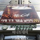 맥도널드 이미지