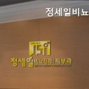 정세일비뇨기과의원 이미지