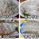 🐟🐟 해산물 9차 공구 🐟🐟 픽업일: 11월 27일 금요일 // 광어,우럭,참돔,아나고,농어,숭어,방어 이미지