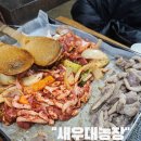 새우대농장 이미지