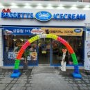바세츠아이스크림카페