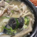 버드나무순대국 이미지