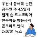 우천어린이집 이미지