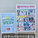 여주 프리미엄 아울렛 나들이 후기 | 유니클로 세일 D-2 + 위니더푸 팝업존 + 엄마가 챙겨간 여름 필수템
