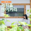 커피홀 티스토리
