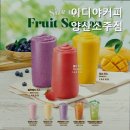 이디야양산소주점