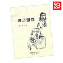 학사원