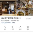 홍보석(부산점) 이미지