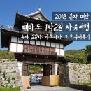 샘물약국 - 용인시 수지구 문정로 46 | [대마도 1박2일 자유여행] - #4. 2일차: 이즈하라 완벽 도보 코스 | 2018년 나홀로 대마도