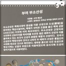 부여(백제)-04 이미지