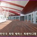 동구 해안센타