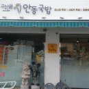 고산골 1 이미지