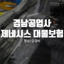 명성카공업사 이미지