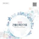 기업은행 등 건물 이미지