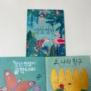 그림책과 마음 쑥쑥 | 유아전집 추천 창작그림책전집 블루래빗 토끼책방 후기