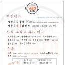 닭갈비486 이미지