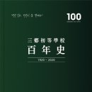 삼향초등학교 이미지