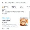 수제탕수육 명가 홍탕 이미지