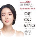 라라코리아 | 집에서 리프팅 관리? 라라코리아 라쎄라 써본 후기