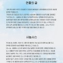 (종료)[이광래의 신춘문예작 &#39;촌선생&#39;] 7.17(수) 저녁7시 중랑구 용마산역1 이미지