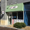 폴리파크 김천혁신점 이미지