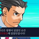 역전PC | 역전재판123나루호도 셀렉션 후기