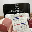 하니엘(Haniel) | [화정역피부관리] 하니엘 피부샵 추천 / 코나피딜 세멘시트, 마스크팩의 에르메스/ 여드름관리...