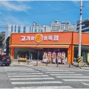 고기왕 - 제주시 하귀12길 4 | 고기왕