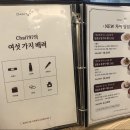 차이(Chai)797 김포롯데몰점 이미지