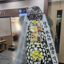 청도대남병원장례식장 | 청도장례식장 근조 쌀화환 배송해 드립니다