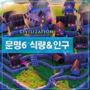 문명농장 이미지