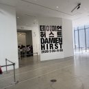 별뚜루 | 데이미언 허스트 전 회고라고 쓰고 그냥 후기