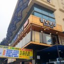 정동진팔도횟집