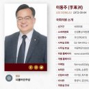 이동주-비례대표-산업통상자원중소벤처위-21 이미지