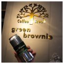 그린브라우니 이미지
