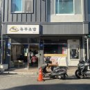 정직유부 영남대점 네이버블로그