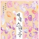 제국