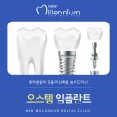 뉴밀레니엄치과의원 이미지