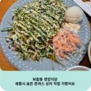 보람동_세종시청 서편 주차장 | 보람동 경양식당, 세종시 숨은 돈까스 성지 직접 가봤어요