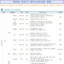 범양건영(주) 취업 2023년 히반기 경력 및 신입사원 채용 이미지