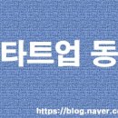 [스타트업동향] 12월 3주 스타트업 동향&amp;소식