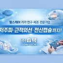 (주)한케어 이미지