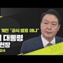 윤석열 거꾸로 힙합 패션 진본 영상 이미지