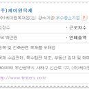 케이원유통