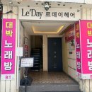 헤어데이 - 북구 복현동 | [성동구] 성수 미용실 성수 붉은기 잡는 염색 르데이헤어 성수 방문후기