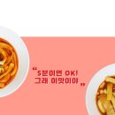 가즈아떡볶이 이미지