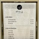 범내골속눈썹연장 꾸안꾸 가능한 메이드윤 클래식 연장 후기