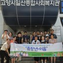 일산종합사회복지관 이미지