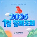 서울센트럴병원 2026년 첫 월례조회 현장스케치